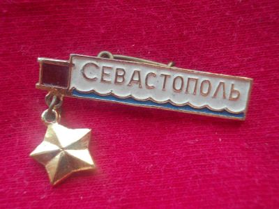 Лот: 4041602. Фото: 1. Значок в Вашу коллекцию (состояние... Сувенирные