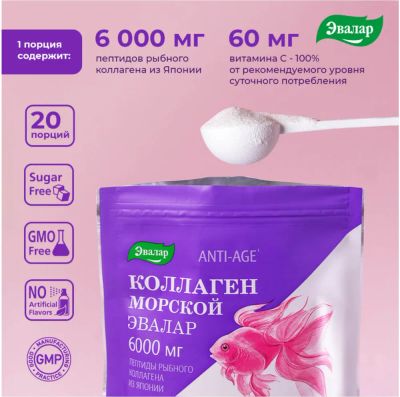 Лот: 23987994. Фото: 1. Коллаген морской пор. 120г №1. Народная медицина, БАДы