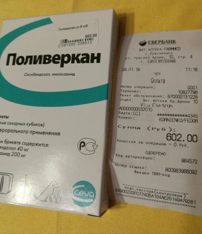 Лот: 10894427. Фото: 1. Поливеркан антигельминтный препарат... Косметика для животных