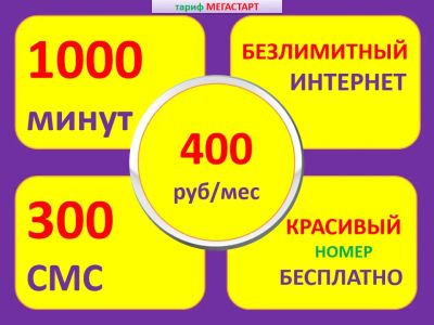 Лот: 24563913. Фото: 1. 9235170006. Телефонные номера, SIM-карты