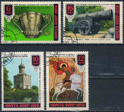Лот: 25581460. Фото: 1. 1978, ноябрь. Шедевры древнерусской... Марки