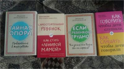 Лот: 10853464. Фото: 1. Петрановская быкова. Книги для родителей