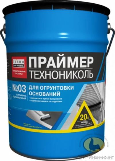 Лот: 4536423. Фото: 1. праймер битумный технониколь супер... Кровельные материалы