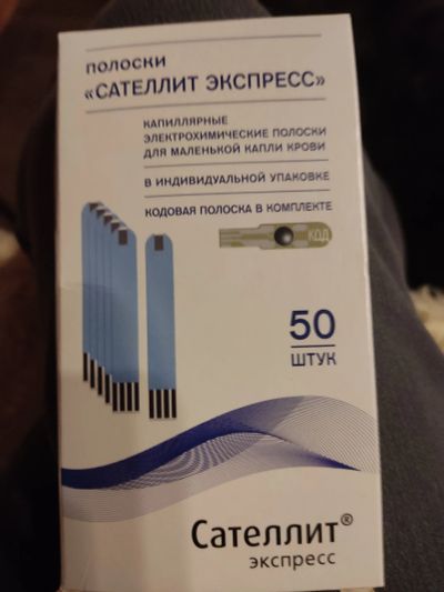 Лот: 19904347. Фото: 1. Тест полоски Сателит экспрессии. Медицинские товары