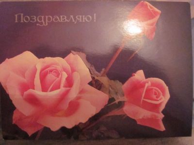 Лот: 3984031. Фото: 1. Открытка 5. Открытки, конверты