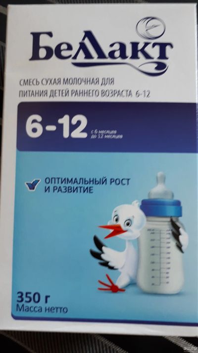 Лот: 13493122. Фото: 1. Детская смесь 6-12 белакт. Детская гигиена