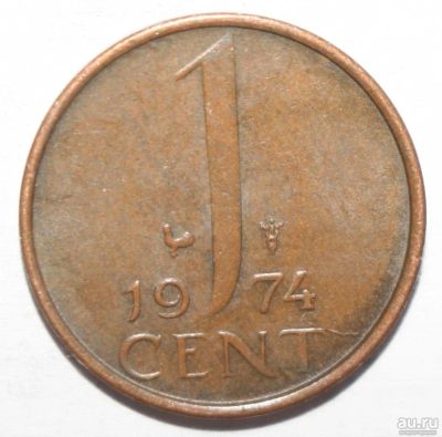 Лот: 7009719. Фото: 1. 1 цент 1974 год. Нидерланды. Европа