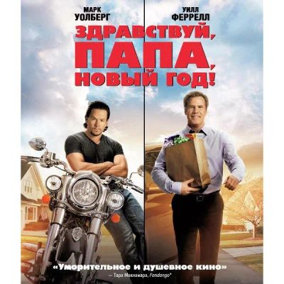 Лот: 24541680. Фото: 1. Blu-Ray диск ND Play Здравствуй... CD, DVD, BluRay