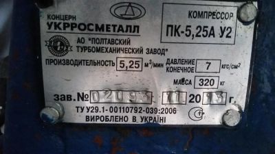 Лот: 11423590. Фото: 1. Компрессор ПК 5,25. Пневмоинструмент