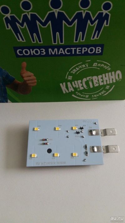 Лот: 15303651. Фото: 1. Cветильник светодиодный х/ка Бирюса... Холодильники, морозильные камеры