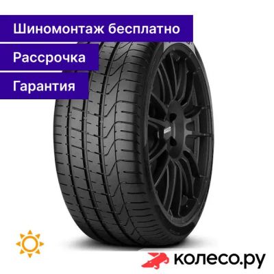 Лот: 25096394. Фото: 1. P-ZERO PNCS 275/40 R22 107Y. Шины