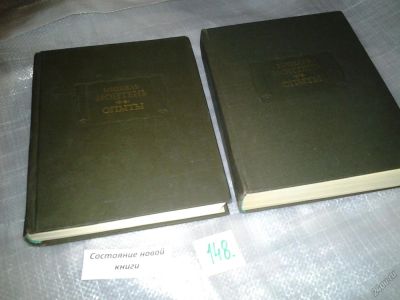 Лот: 6481996. Фото: 1. оз...вбр. (23..013) Мишель Монтень... Философия