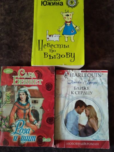 Лот: 17459239. Фото: 1. Книги 9. Художественная