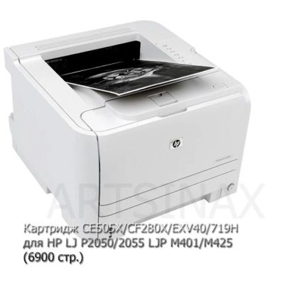 Лот: 16559811. Фото: 1. Картридж CE505X/CF280X/EXV40/719H... Картриджи, расходные материалы