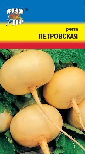 Лот: 11008278. Фото: 1. Семена репы "Петровская". Овощи