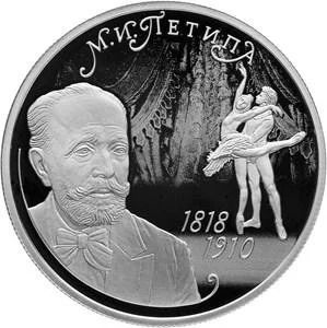 Лот: 11957873. Фото: 1. 2 рубля Петипа 2018 серебро proof. Россия после 1991 года