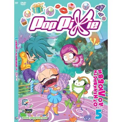 Лот: 24597437. Фото: 1. DVD видеодиск ND Play PopPixie... CD, DVD, BluRay