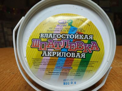 Лот: 15238147. Фото: 1. Шпатлёвка акриловая 0,6 кг. Смеси, шпатлевки, цемент