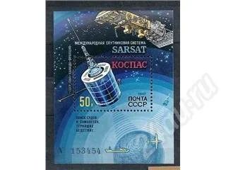 Лот: 50016. Фото: 1. 1987 (5812, 5877) сист. коспас-сарсат... Красноярск