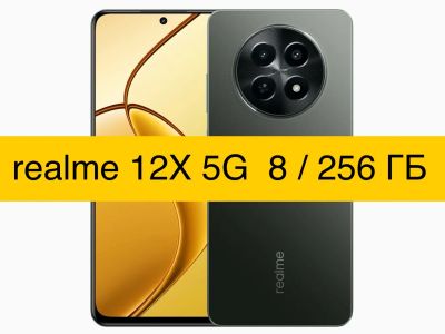 Лот: 23449007. Фото: 1. Смартфон Realme 12X 5G 8/256GB... Смартфоны