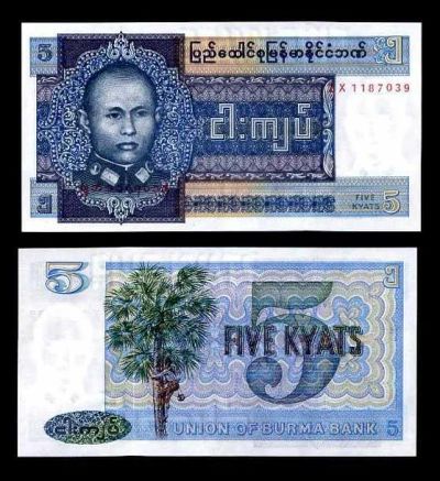 Лот: 9128303. Фото: 1. Бирма/5 кьят/P57/1973/UNC. Азия