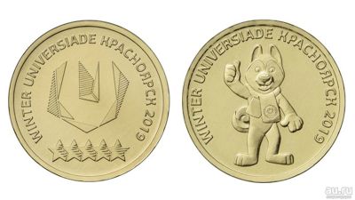 Лот: 13463952. Фото: 1. универсиада 10 руб. 2шт. Россия после 1991 года