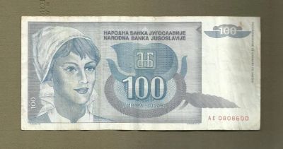 Лот: 9118501. Фото: 1. 100 динар. Югославия. 1992. №2. Европа