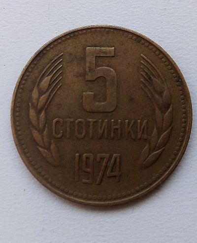 Лот: 15518229. Фото: 1. Болгария 1974,. Европа