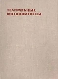 Лот: 17012122. Фото: 1. Коган М. (составление, послесловие... Другое (искусство, культура)