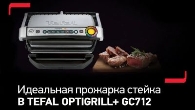Лот: 11566652. Фото: 1. Электрогриль Tefal optigrill GC702D... Кухонная