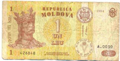 Лот: 435746. Фото: 1. 1 лея Молдова с 1 рубля. Россия, СССР, страны СНГ
