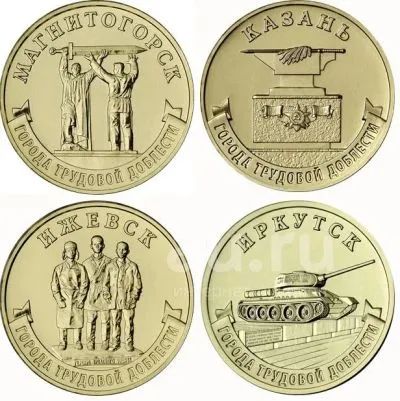 Лот: 19573788. Фото: 1. 10 рублей 2022г. Города трудовой... Россия после 1991 года