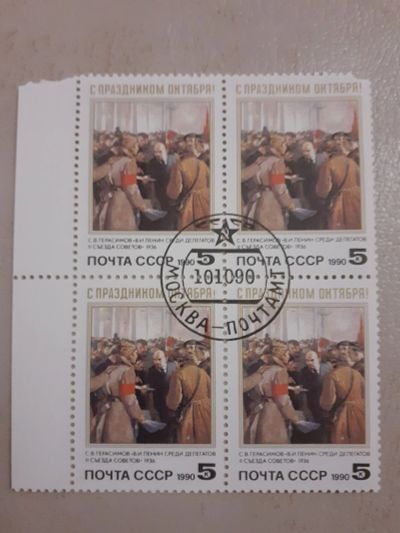 Лот: 23333103. Фото: 1. Блок марок 3. Марки