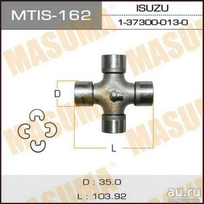 Лот: 14325087. Фото: 1. Masuma MTIS-162 Крестовина "Masuma... Ходовая, подвеска, рулевое управление