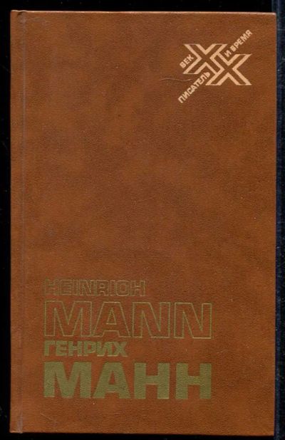 Лот: 23434004. Фото: 1. В защиту культуры | Сборник статей... Искусствоведение, история искусств