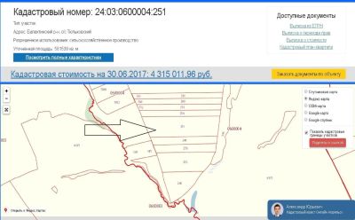 Лот: 6940918. Фото: 1. Земельный участок 58 Га. Земельные участки