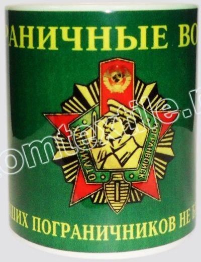 Лот: 5533637. Фото: 1. Кружка сувенирная "Пограничные... Сувенирные мелочи