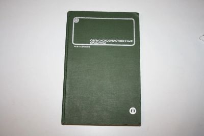 Лот: 23606298. Фото: 1. Сельскохозяйственные машины. Часть... Транспорт