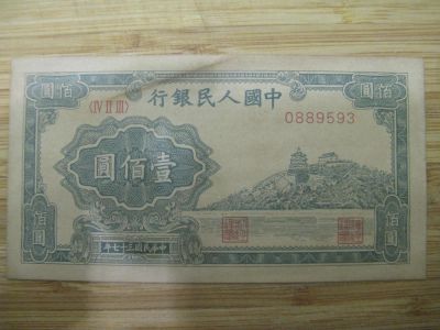 Лот: 11461889. Фото: 1. Китай 100 юаней 1948 года. . Азия