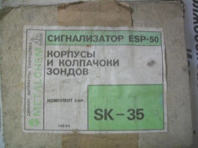 Лот: 3491155. Фото: 1. сигнализатор ЕSР-50. Контрольно-измерительное оборудование