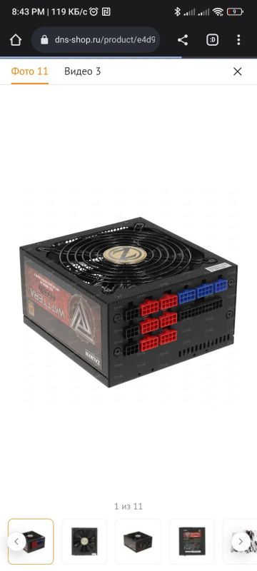 Лот: 20361702. Фото: 1. Блок питания zalman 1000w 80 plus... Корпуса, блоки питания