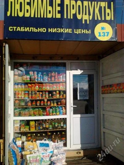 Лот: 2408851. Фото: 1. действующий готовый бизнес торговый... Другое (готовый бизнес)