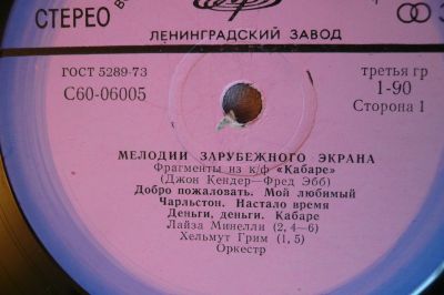 Лот: 8127621. Фото: 1. LP мюзикл лучший- кабаре -песни... Аудиозаписи