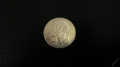 Лот: 5867500. Фото: 1. 1 рубль 1985 год. Ленин. Продажа... Россия и СССР 1917-1991 года