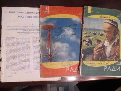 Лот: 19393835. Фото: 1. Радио 1962 номер 7 8 9 СССР. Наука и техника