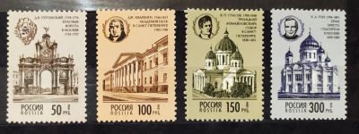Лот: 22269050. Фото: 1. Россия 1994 Архитектурные памятники... Марки
