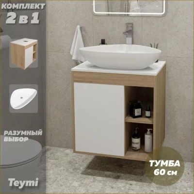 Лот: 25169996. Фото: 1. Тумба с раковиной Teymi Nura... Мебель для ванной комнаты