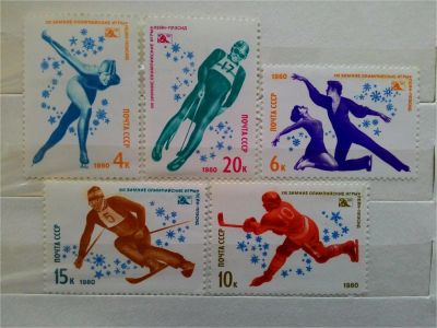 Лот: 9320313. Фото: 1. 1980. XIII зимние Олимпийские... Марки
