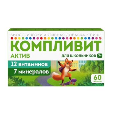 Лот: 23987884. Фото: 1. Компливит Актив табл. п плен оболоч... Народная медицина, БАДы