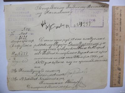 Лот: 18164796. Фото: 1. документ 237го пехотного резервного... Военная техника, документация